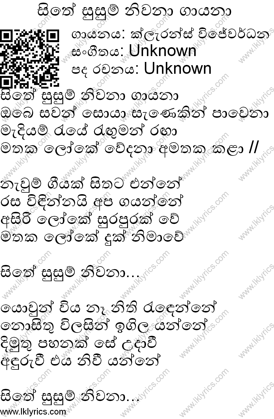 Sithe Susum Niwana Gayana Lyrics
